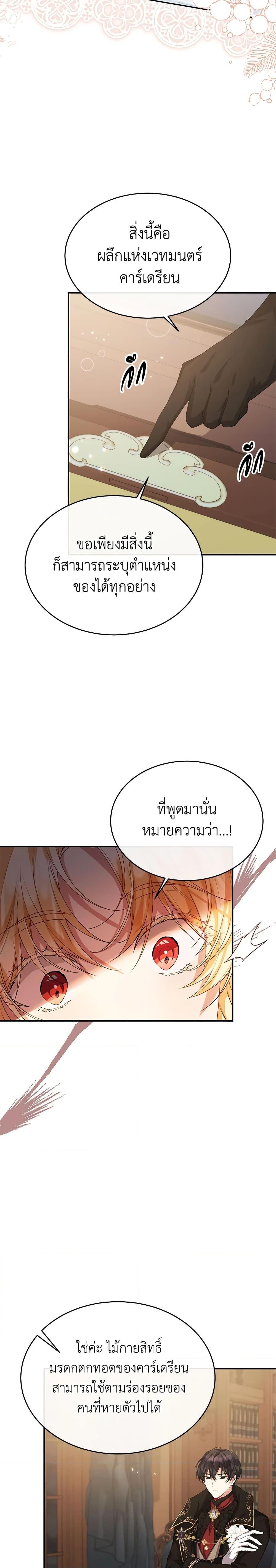 Manga-lc-com อ่านมังงะ อ่านการ์ตูน ออนไลน์ ฟรี The Real Daughter Is Back ตอนที่ 1 2 3 4 5 6 7 8 9 10 11 12 13 14 ฟรี ไม่มีโฆษณา Manga-lc - อ่าน มังงะ อ่าน การ์ตูน ออนไลน์ อ่านมังงะ ฟรี