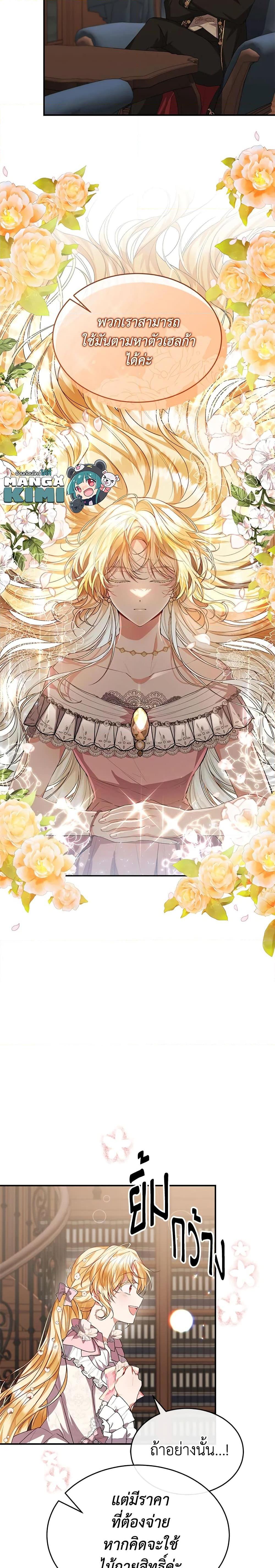 Manga-lc-com อ่านมังงะ อ่านการ์ตูน ออนไลน์ ฟรี The Real Daughter Is Back ตอนที่ 1 2 3 4 5 6 7 8 9 10 11 12 13 14 ฟรี ไม่มีโฆษณา Manga-lc - อ่าน มังงะ อ่าน การ์ตูน ออนไลน์ อ่านมังงะ ฟรี