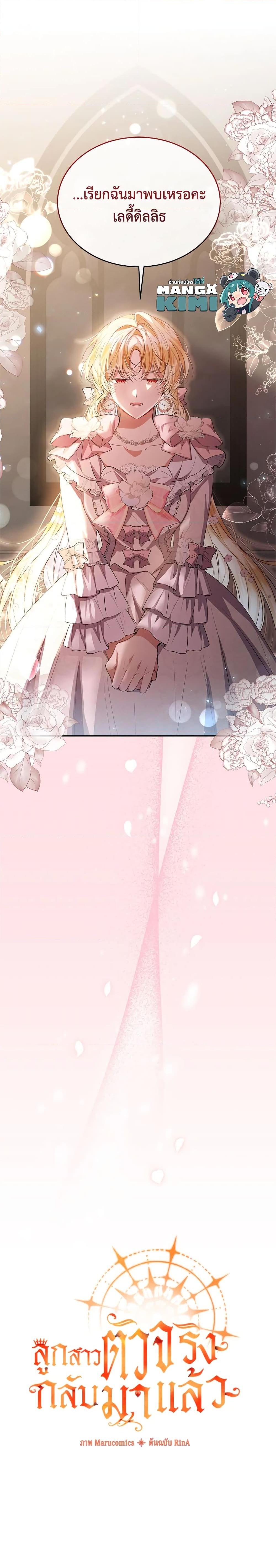 Manga-lc-com อ่านมังงะ อ่านการ์ตูน ออนไลน์ ฟรี The Real Daughter Is Back ตอนที่ 1 2 3 4 5 6 7 8 9 10 11 12 13 14 ฟรี ไม่มีโฆษณา Manga-lc - อ่าน มังงะ อ่าน การ์ตูน ออนไลน์ อ่านมังงะ ฟรี