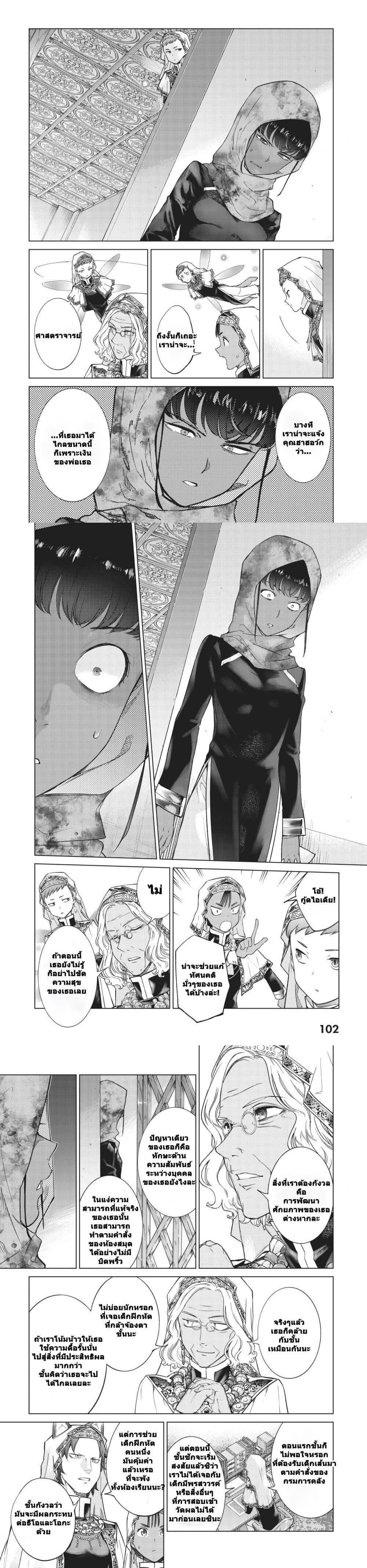 Manga-lc-com อ่านมังงะ อ่านการ์ตูน ออนไลน์ ฟรี Magus of the Library ตอนที่ 1 2 3 4 5 6 7 8 9 10 11 12 13 14 ฟรี ไม่มีโฆษณา Manga-lc - อ่าน มังงะ อ่าน การ์ตูน ออนไลน์ อ่านมังงะ ฟรี