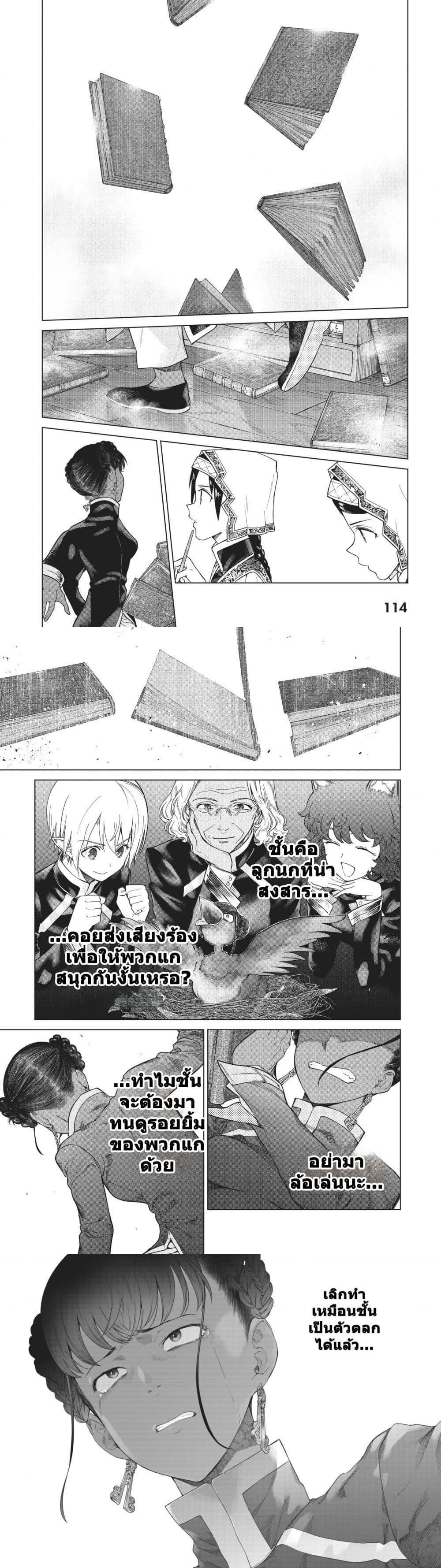 Manga-lc-com อ่านมังงะ อ่านการ์ตูน ออนไลน์ ฟรี Magus of the Library ตอนที่ 1 2 3 4 5 6 7 8 9 10 11 12 13 14 ฟรี ไม่มีโฆษณา Manga-lc - อ่าน มังงะ อ่าน การ์ตูน ออนไลน์ อ่านมังงะ ฟรี