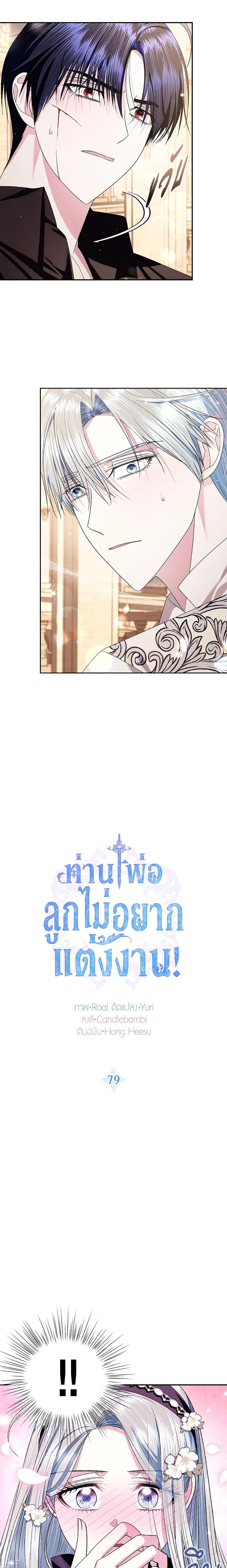 Manga-lc-com อ่านมังงะ อ่านการ์ตูน ออนไลน์ ฟรี Father, I Don’T Want To Get Married! ตอนที่ 1 2 3 4 5 6 7 8 9 10 11 12 13 14 ฟรี ไม่มีโฆษณา Manga-lc - อ่าน มังงะ อ่าน การ์ตูน ออนไลน์ อ่านมังงะ ฟรี