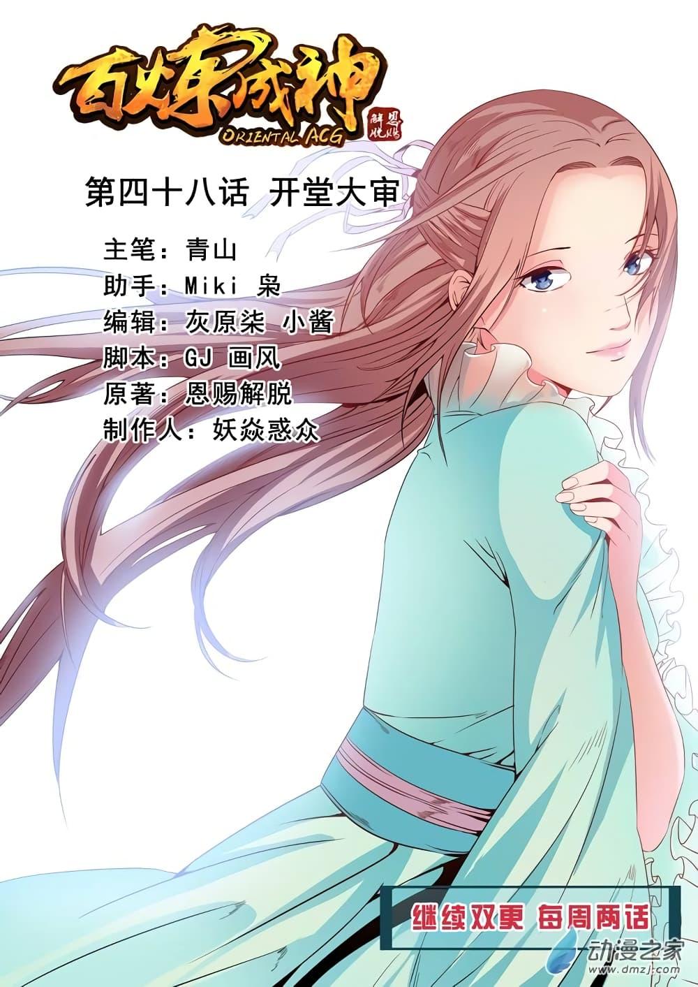 Manga-lc-com อ่านมังงะ อ่านการ์ตูน ออนไลน์ ฟรี Bailian Chengshen ตอนที่ 1 2 3 4 5 6 7 8 9 10 11 12 13 14 ฟรี ไม่มีโฆษณา Manga-lc - อ่าน มังงะ อ่าน การ์ตูน ออนไลน์ อ่านมังงะ ฟรี