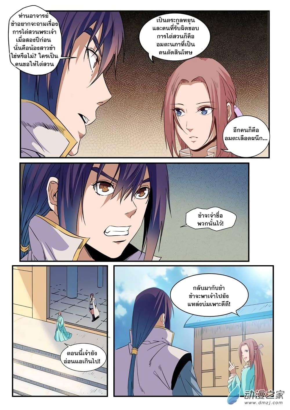 Manga-lc-com อ่านมังงะ อ่านการ์ตูน ออนไลน์ ฟรี Bailian Chengshen ตอนที่ 1 2 3 4 5 6 7 8 9 10 11 12 13 14 ฟรี ไม่มีโฆษณา Manga-lc - อ่าน มังงะ อ่าน การ์ตูน ออนไลน์ อ่านมังงะ ฟรี