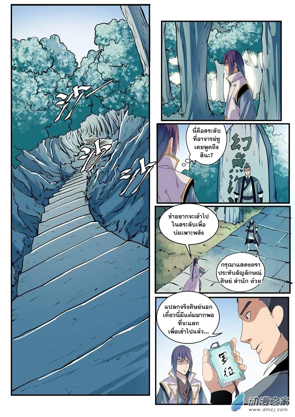 Manga-lc-com อ่านมังงะ อ่านการ์ตูน ออนไลน์ ฟรี Bailian Chengshen ตอนที่ 1 2 3 4 5 6 7 8 9 10 11 12 13 14 ฟรี ไม่มีโฆษณา Manga-lc - อ่าน มังงะ อ่าน การ์ตูน ออนไลน์ อ่านมังงะ ฟรี