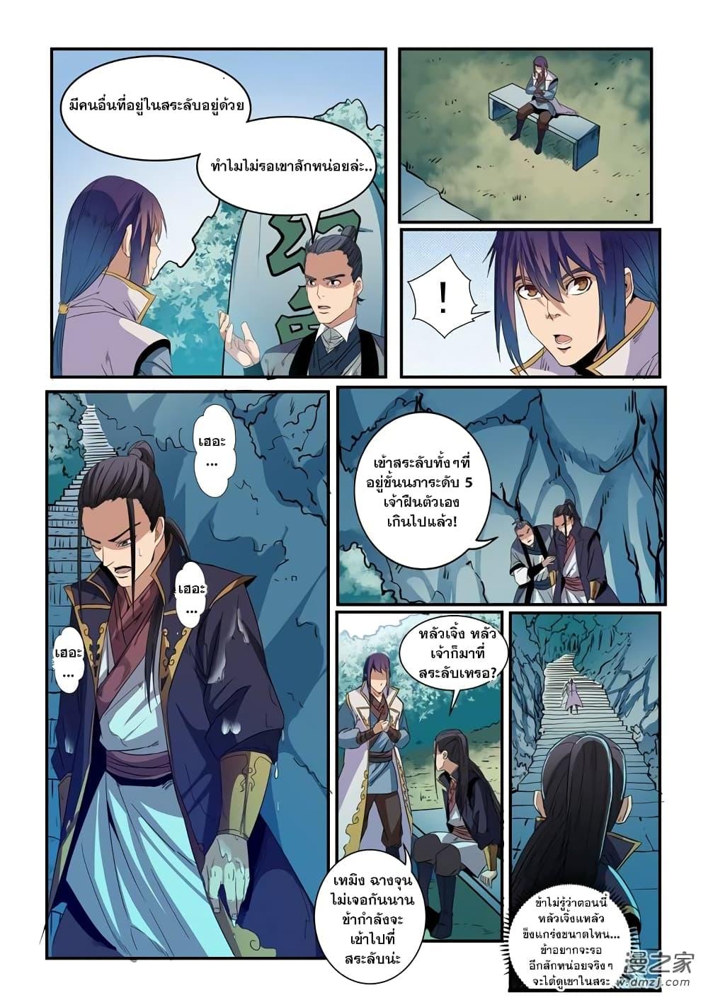 Manga-lc-com อ่านมังงะ อ่านการ์ตูน ออนไลน์ ฟรี Bailian Chengshen ตอนที่ 1 2 3 4 5 6 7 8 9 10 11 12 13 14 ฟรี ไม่มีโฆษณา Manga-lc - อ่าน มังงะ อ่าน การ์ตูน ออนไลน์ อ่านมังงะ ฟรี