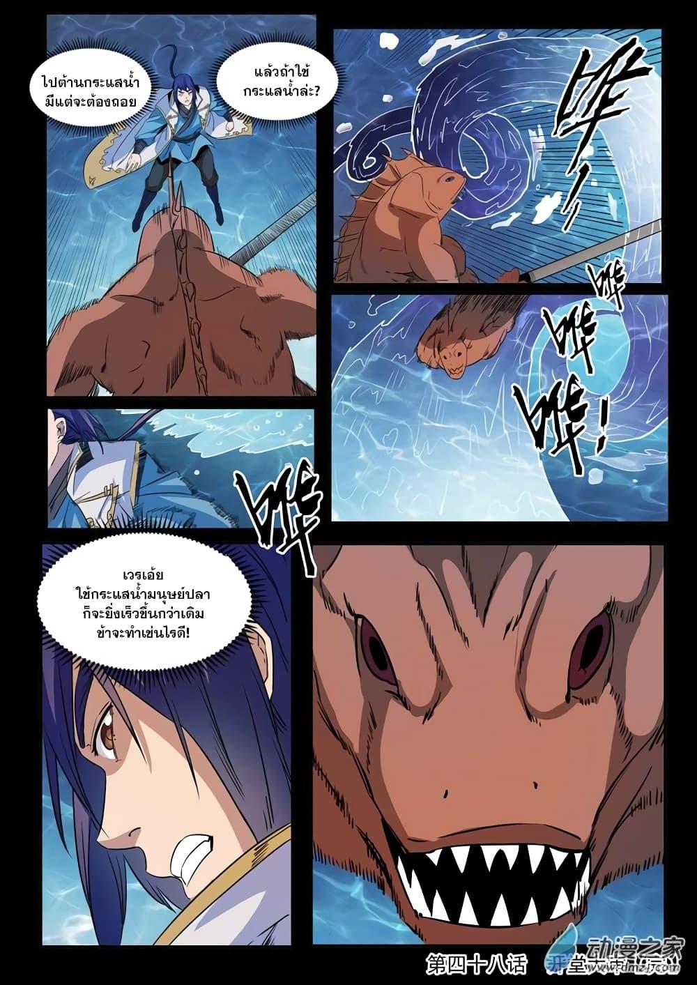 Manga-lc-com อ่านมังงะ อ่านการ์ตูน ออนไลน์ ฟรี Bailian Chengshen ตอนที่ 1 2 3 4 5 6 7 8 9 10 11 12 13 14 ฟรี ไม่มีโฆษณา Manga-lc - อ่าน มังงะ อ่าน การ์ตูน ออนไลน์ อ่านมังงะ ฟรี