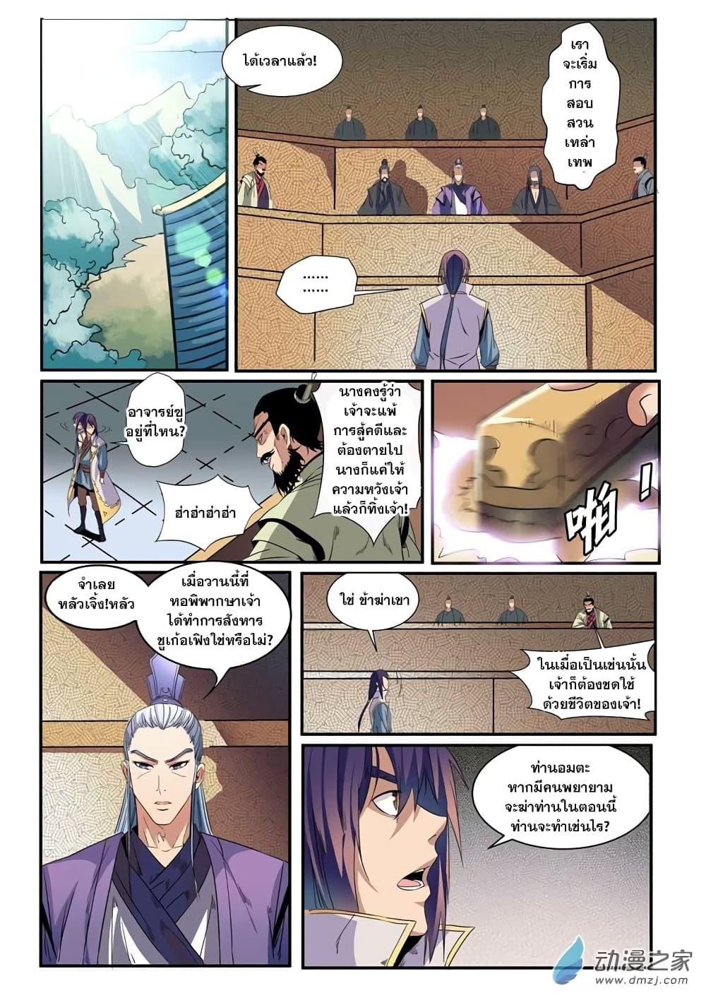 Manga-lc-com อ่านมังงะ อ่านการ์ตูน ออนไลน์ ฟรี Bailian Chengshen ตอนที่ 1 2 3 4 5 6 7 8 9 10 11 12 13 14 ฟรี ไม่มีโฆษณา Manga-lc - อ่าน มังงะ อ่าน การ์ตูน ออนไลน์ อ่านมังงะ ฟรี
