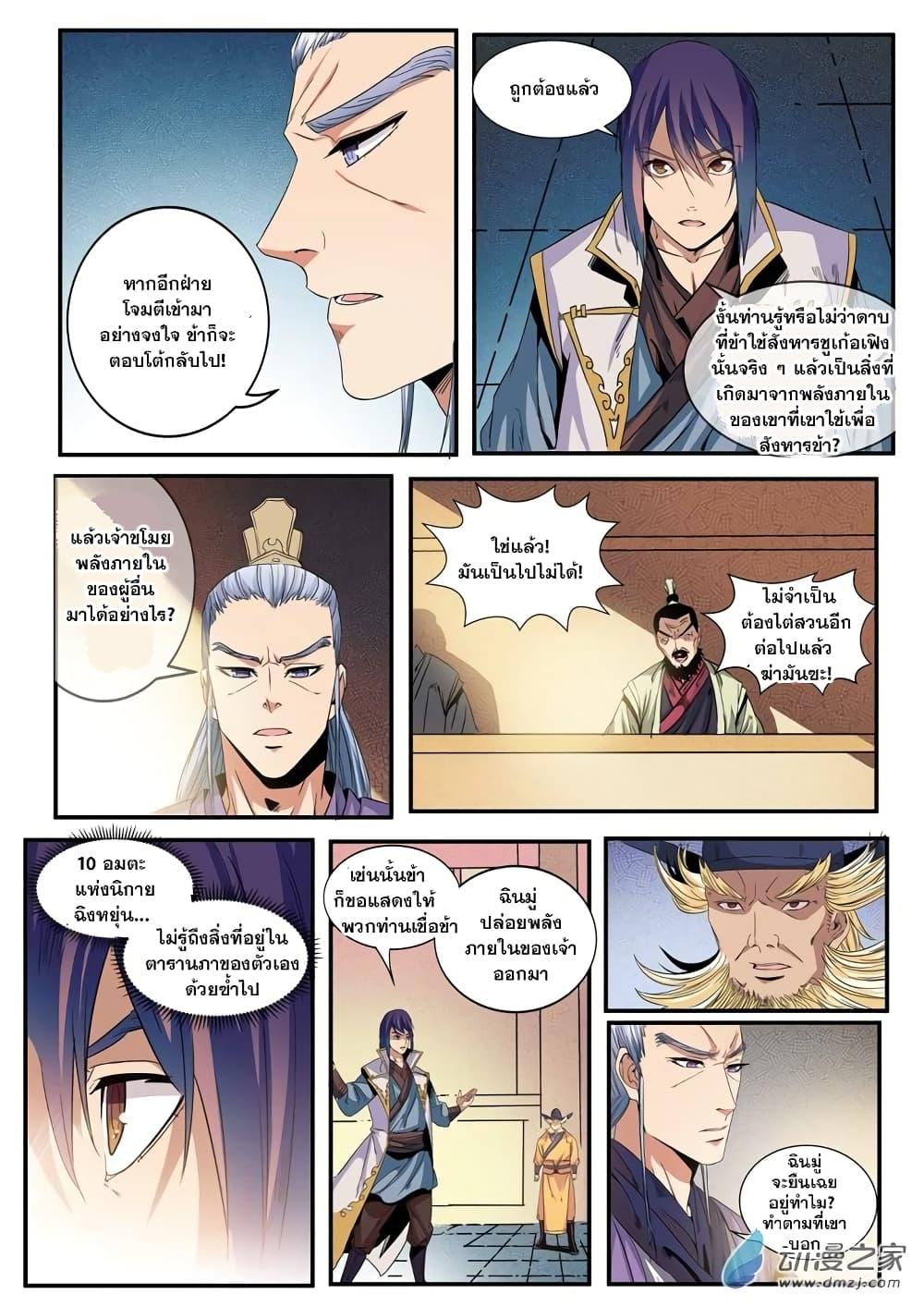 Manga-lc-com อ่านมังงะ อ่านการ์ตูน ออนไลน์ ฟรี Bailian Chengshen ตอนที่ 1 2 3 4 5 6 7 8 9 10 11 12 13 14 ฟรี ไม่มีโฆษณา Manga-lc - อ่าน มังงะ อ่าน การ์ตูน ออนไลน์ อ่านมังงะ ฟรี