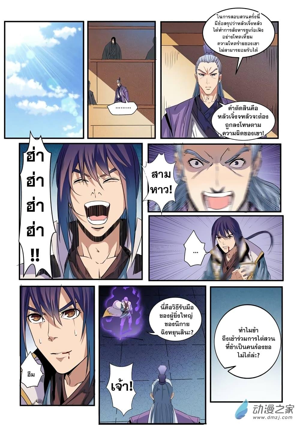 Manga-lc-com อ่านมังงะ อ่านการ์ตูน ออนไลน์ ฟรี Bailian Chengshen ตอนที่ 1 2 3 4 5 6 7 8 9 10 11 12 13 14 ฟรี ไม่มีโฆษณา Manga-lc - อ่าน มังงะ อ่าน การ์ตูน ออนไลน์ อ่านมังงะ ฟรี