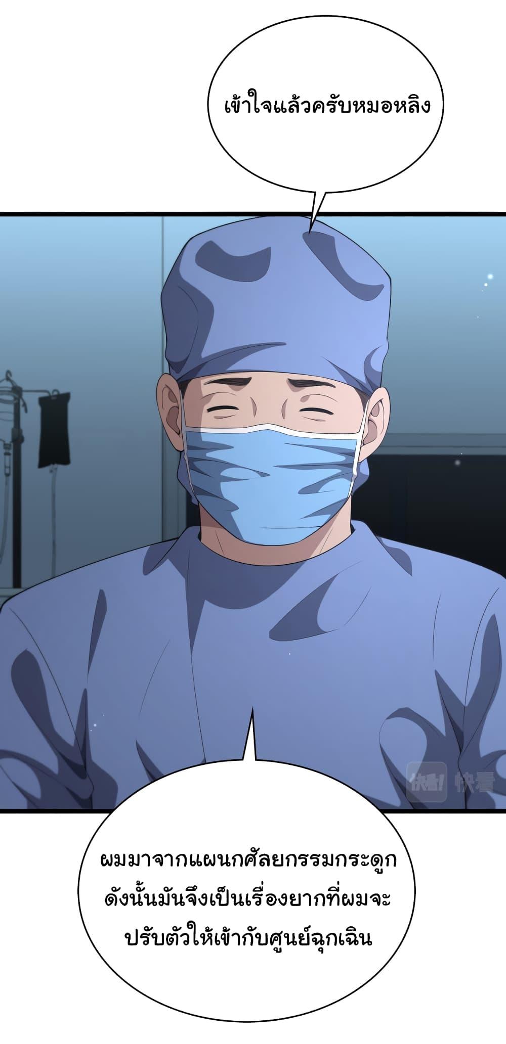 Manga-lc-com อ่านมังงะ อ่านการ์ตูน ออนไลน์ ฟรี Dr.Lingran’s Ultimate System ตอนที่ 1 2 3 4 5 6 7 8 9 10 11 12 13 14 ฟรี ไม่มีโฆษณา Manga-lc - อ่าน มังงะ อ่าน การ์ตูน ออนไลน์ อ่านมังงะ ฟรี