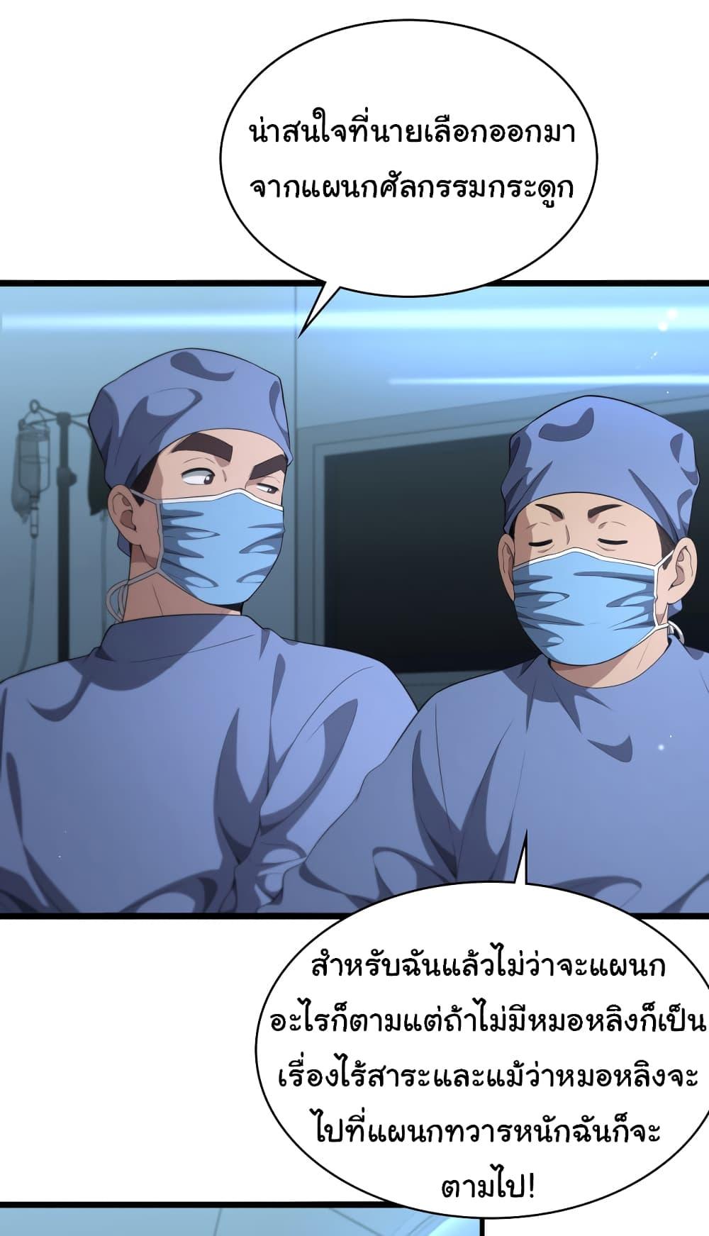 Manga-lc-com อ่านมังงะ อ่านการ์ตูน ออนไลน์ ฟรี Dr.Lingran’s Ultimate System ตอนที่ 1 2 3 4 5 6 7 8 9 10 11 12 13 14 ฟรี ไม่มีโฆษณา Manga-lc - อ่าน มังงะ อ่าน การ์ตูน ออนไลน์ อ่านมังงะ ฟรี