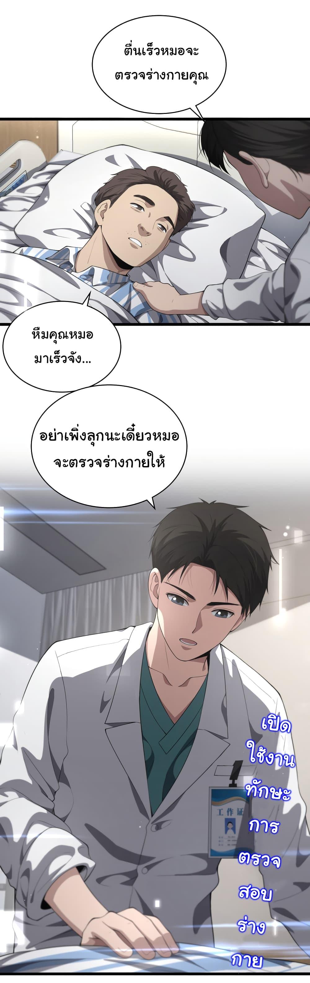 Manga-lc-com อ่านมังงะ อ่านการ์ตูน ออนไลน์ ฟรี Dr.Lingran’s Ultimate System ตอนที่ 1 2 3 4 5 6 7 8 9 10 11 12 13 14 ฟรี ไม่มีโฆษณา Manga-lc - อ่าน มังงะ อ่าน การ์ตูน ออนไลน์ อ่านมังงะ ฟรี