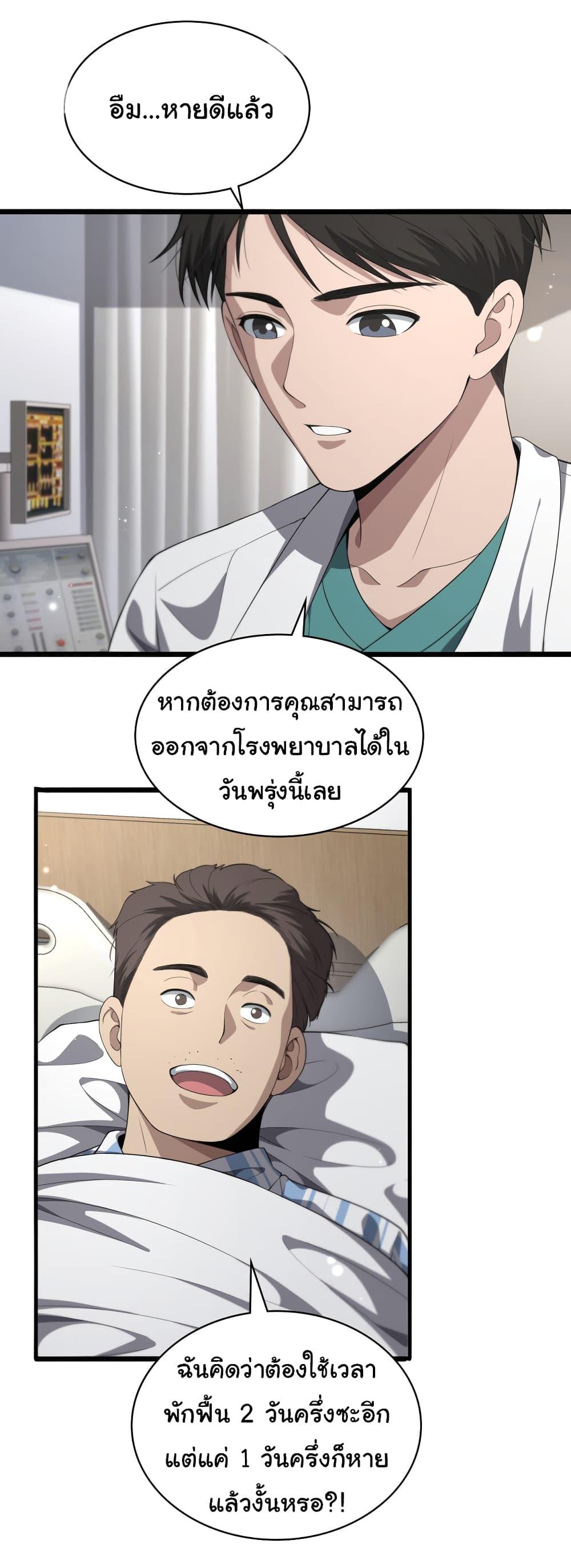 Manga-lc-com อ่านมังงะ อ่านการ์ตูน ออนไลน์ ฟรี Dr.Lingran’s Ultimate System ตอนที่ 1 2 3 4 5 6 7 8 9 10 11 12 13 14 ฟรี ไม่มีโฆษณา Manga-lc - อ่าน มังงะ อ่าน การ์ตูน ออนไลน์ อ่านมังงะ ฟรี