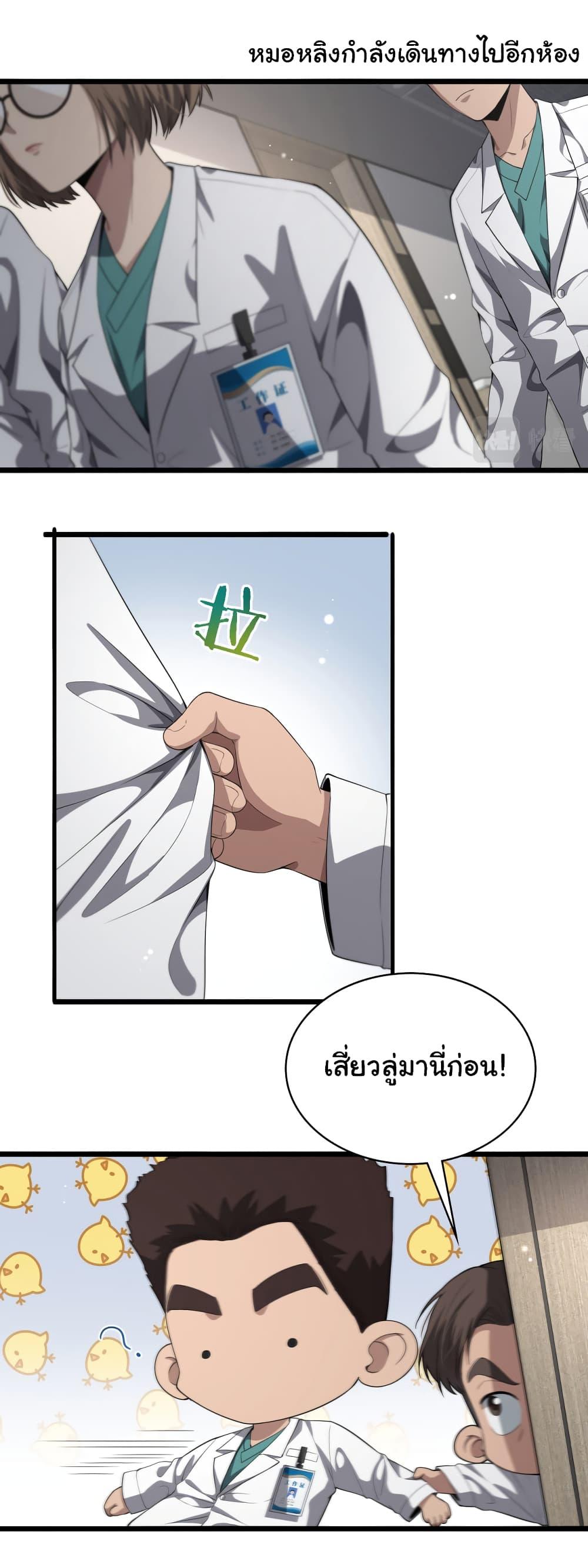 Manga-lc-com อ่านมังงะ อ่านการ์ตูน ออนไลน์ ฟรี Dr.Lingran’s Ultimate System ตอนที่ 1 2 3 4 5 6 7 8 9 10 11 12 13 14 ฟรี ไม่มีโฆษณา Manga-lc - อ่าน มังงะ อ่าน การ์ตูน ออนไลน์ อ่านมังงะ ฟรี