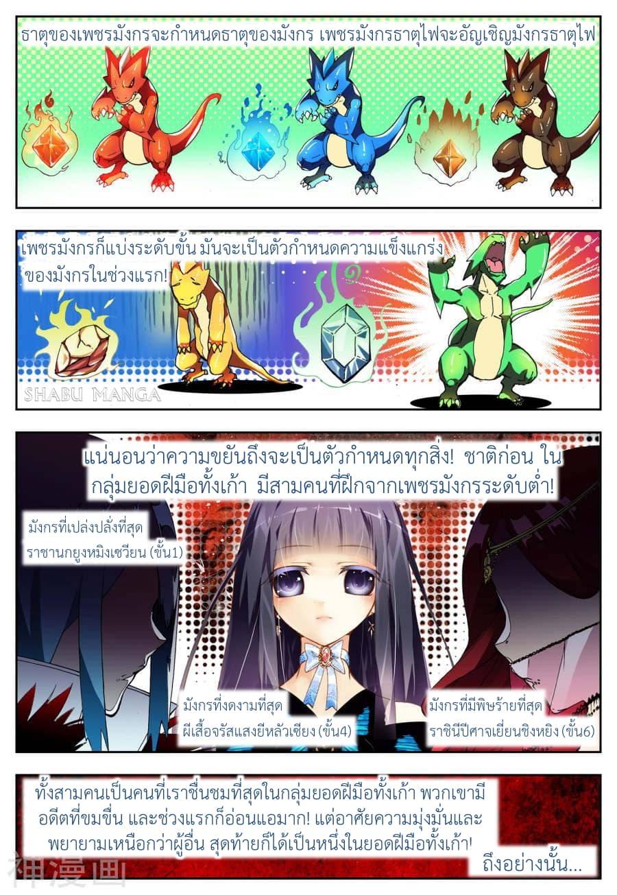 Manga-lc-com อ่านมังงะ อ่านการ์ตูน ออนไลน์ ฟรี X – Epoch of the Dragon ยุคสมัยแห่งมังกร ตอนที่ 1 2 3 4 5 6 7 8 9 10 11 12 13 14 ฟรี ไม่มีโฆษณา Manga-lc - อ่าน มังงะ อ่าน การ์ตูน ออนไลน์ อ่านมังงะ ฟรี