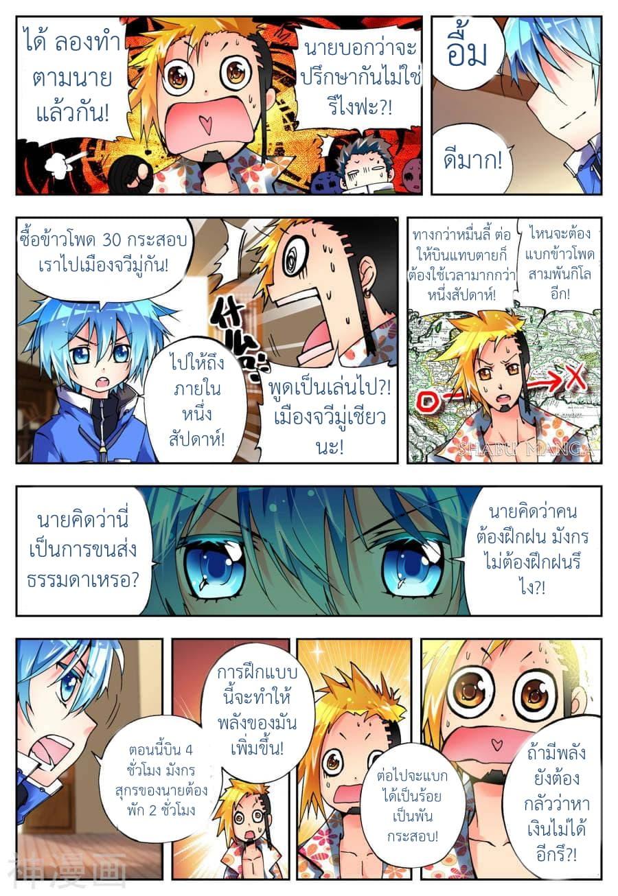 Manga-lc-com อ่านมังงะ อ่านการ์ตูน ออนไลน์ ฟรี X – Epoch of the Dragon ยุคสมัยแห่งมังกร ตอนที่ 1 2 3 4 5 6 7 8 9 10 11 12 13 14 ฟรี ไม่มีโฆษณา Manga-lc - อ่าน มังงะ อ่าน การ์ตูน ออนไลน์ อ่านมังงะ ฟรี