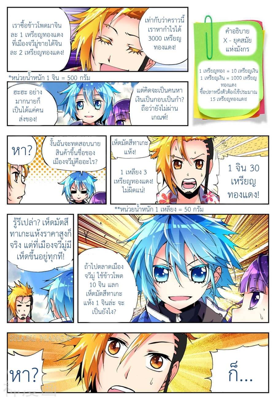 Manga-lc-com อ่านมังงะ อ่านการ์ตูน ออนไลน์ ฟรี X – Epoch of the Dragon ยุคสมัยแห่งมังกร ตอนที่ 1 2 3 4 5 6 7 8 9 10 11 12 13 14 ฟรี ไม่มีโฆษณา Manga-lc - อ่าน มังงะ อ่าน การ์ตูน ออนไลน์ อ่านมังงะ ฟรี