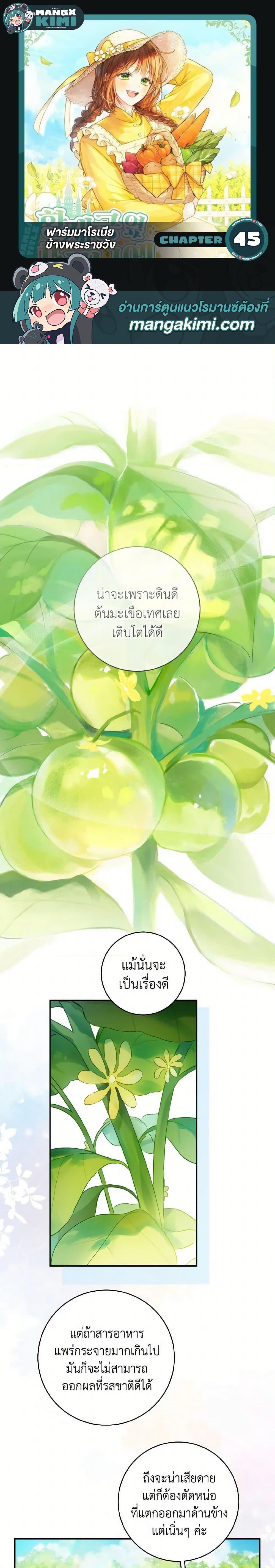 Manga-lc-com อ่านมังงะ อ่านการ์ตูน ออนไลน์ ฟรี My Farm by the Palace ตอนที่ 1 2 3 4 5 6 7 8 9 10 11 12 13 14 ฟรี ไม่มีโฆษณา Manga-lc - อ่าน มังงะ อ่าน การ์ตูน ออนไลน์ อ่านมังงะ ฟรี