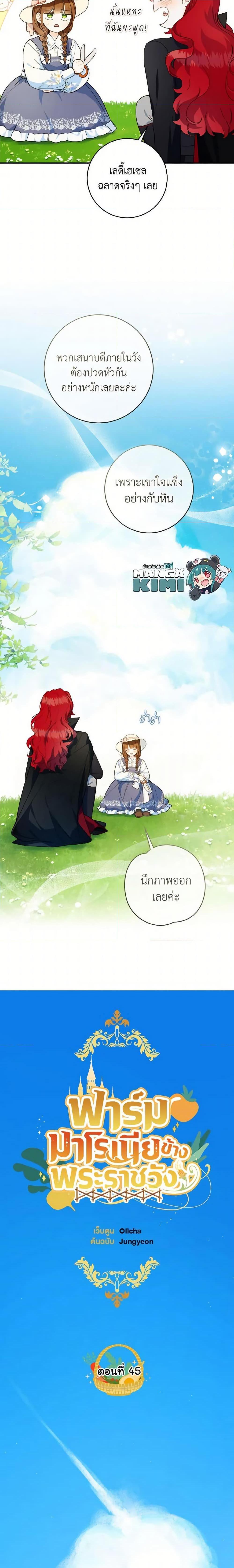 Manga-lc-com อ่านมังงะ อ่านการ์ตูน ออนไลน์ ฟรี My Farm by the Palace ตอนที่ 1 2 3 4 5 6 7 8 9 10 11 12 13 14 ฟรี ไม่มีโฆษณา Manga-lc - อ่าน มังงะ อ่าน การ์ตูน ออนไลน์ อ่านมังงะ ฟรี