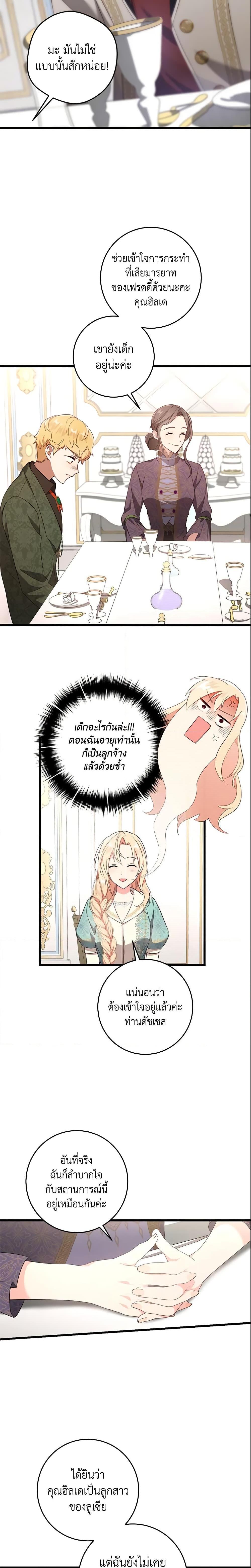 Manga-lc-com อ่านมังงะ อ่านการ์ตูน ออนไลน์ ฟรี I’ll Take the Dukedom From Today ตอนที่ 1 2 3 4 5 6 7 8 9 10 11 12 13 14 ฟรี ไม่มีโฆษณา Manga-lc - อ่าน มังงะ อ่าน การ์ตูน ออนไลน์ อ่านมังงะ ฟรี