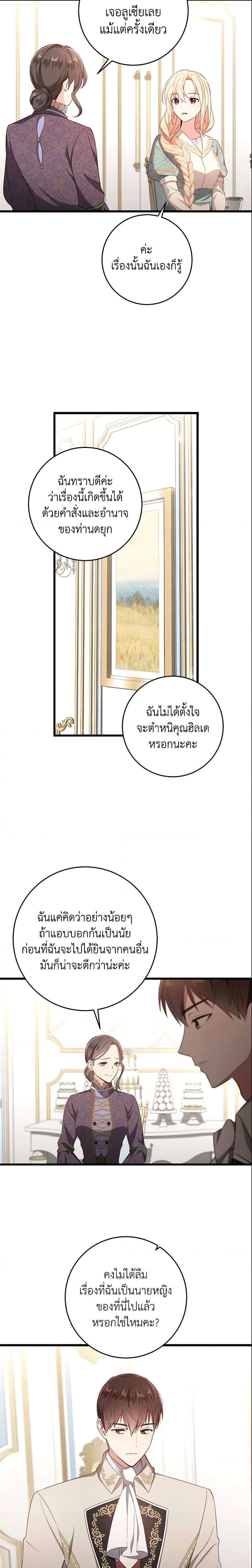 Manga-lc-com อ่านมังงะ อ่านการ์ตูน ออนไลน์ ฟรี I’ll Take the Dukedom From Today ตอนที่ 1 2 3 4 5 6 7 8 9 10 11 12 13 14 ฟรี ไม่มีโฆษณา Manga-lc - อ่าน มังงะ อ่าน การ์ตูน ออนไลน์ อ่านมังงะ ฟรี