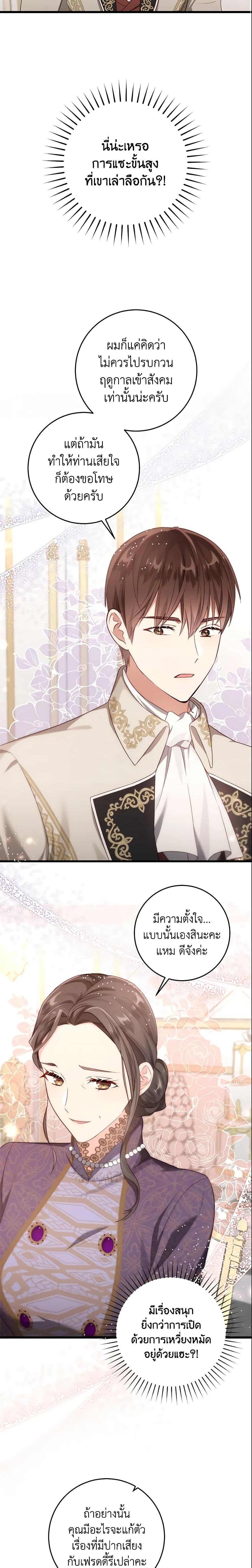 Manga-lc-com อ่านมังงะ อ่านการ์ตูน ออนไลน์ ฟรี I’ll Take the Dukedom From Today ตอนที่ 1 2 3 4 5 6 7 8 9 10 11 12 13 14 ฟรี ไม่มีโฆษณา Manga-lc - อ่าน มังงะ อ่าน การ์ตูน ออนไลน์ อ่านมังงะ ฟรี