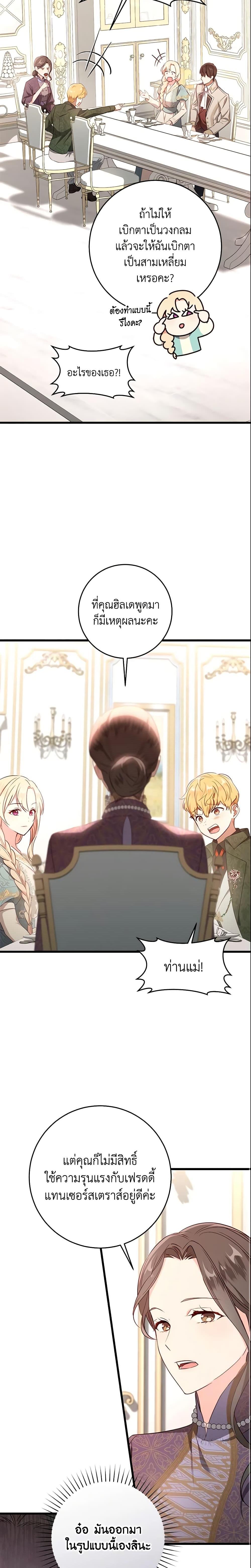 Manga-lc-com อ่านมังงะ อ่านการ์ตูน ออนไลน์ ฟรี I’ll Take the Dukedom From Today ตอนที่ 1 2 3 4 5 6 7 8 9 10 11 12 13 14 ฟรี ไม่มีโฆษณา Manga-lc - อ่าน มังงะ อ่าน การ์ตูน ออนไลน์ อ่านมังงะ ฟรี