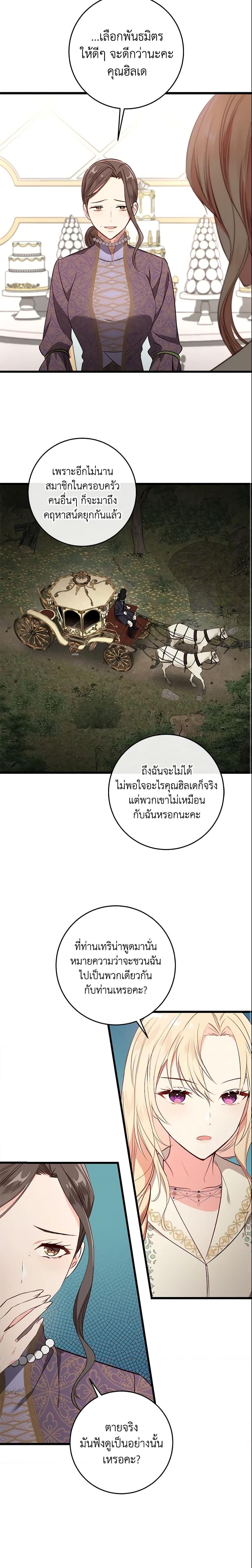 Manga-lc-com อ่านมังงะ อ่านการ์ตูน ออนไลน์ ฟรี I’ll Take the Dukedom From Today ตอนที่ 1 2 3 4 5 6 7 8 9 10 11 12 13 14 ฟรี ไม่มีโฆษณา Manga-lc - อ่าน มังงะ อ่าน การ์ตูน ออนไลน์ อ่านมังงะ ฟรี