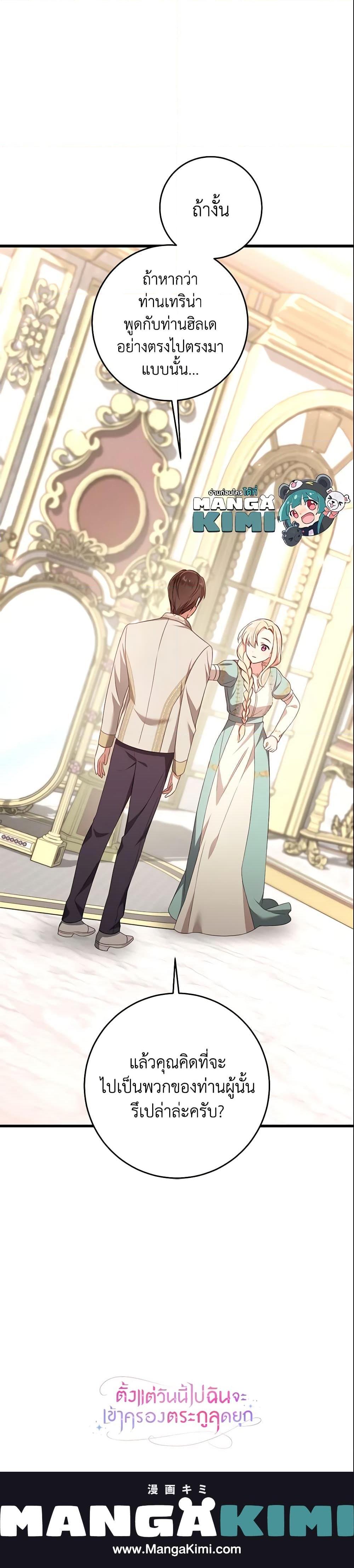 Manga-lc-com อ่านมังงะ อ่านการ์ตูน ออนไลน์ ฟรี I’ll Take the Dukedom From Today ตอนที่ 1 2 3 4 5 6 7 8 9 10 11 12 13 14 ฟรี ไม่มีโฆษณา Manga-lc - อ่าน มังงะ อ่าน การ์ตูน ออนไลน์ อ่านมังงะ ฟรี