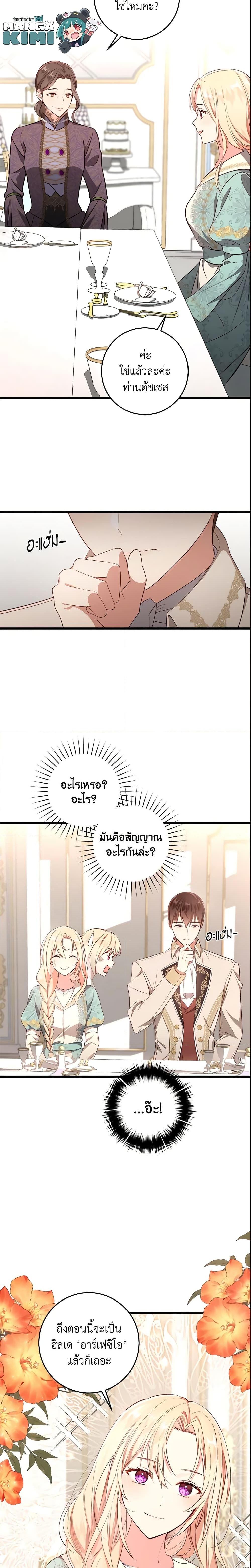 Manga-lc-com อ่านมังงะ อ่านการ์ตูน ออนไลน์ ฟรี I’ll Take the Dukedom From Today ตอนที่ 1 2 3 4 5 6 7 8 9 10 11 12 13 14 ฟรี ไม่มีโฆษณา Manga-lc - อ่าน มังงะ อ่าน การ์ตูน ออนไลน์ อ่านมังงะ ฟรี