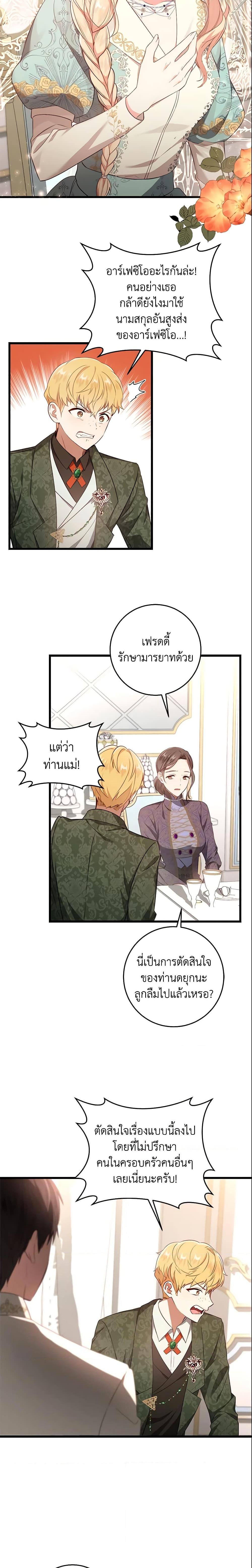 Manga-lc-com อ่านมังงะ อ่านการ์ตูน ออนไลน์ ฟรี I’ll Take the Dukedom From Today ตอนที่ 1 2 3 4 5 6 7 8 9 10 11 12 13 14 ฟรี ไม่มีโฆษณา Manga-lc - อ่าน มังงะ อ่าน การ์ตูน ออนไลน์ อ่านมังงะ ฟรี