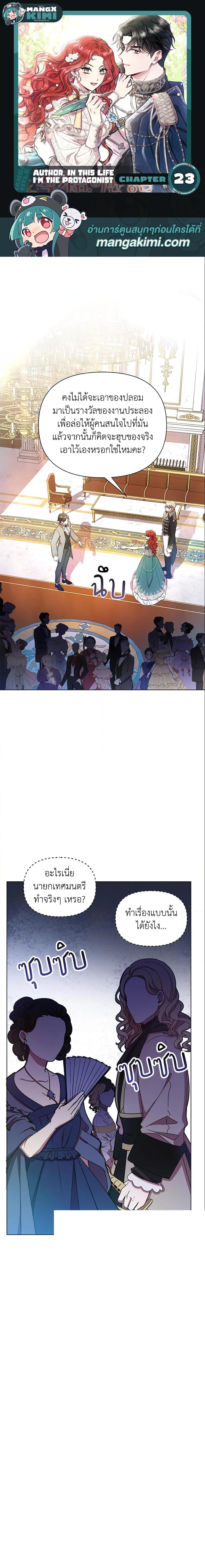 Manga-lc-com อ่านมังงะ อ่านการ์ตูน ออนไลน์ ฟรี Author, In This Life I’m The Protagonist ตอนที่ 1 2 3 4 5 6 7 8 9 10 11 12 13 14 ฟรี ไม่มีโฆษณา Manga-lc - อ่าน มังงะ อ่าน การ์ตูน ออนไลน์ อ่านมังงะ ฟรี