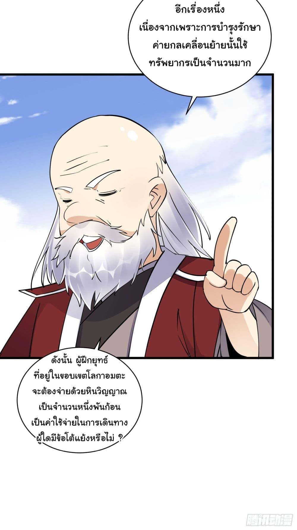 Manga-lc-com อ่านมังงะ อ่านการ์ตูน ออนไลน์ ฟรี Cultivating Immortality Requires a Rich Woman ตอนที่ 1 2 3 4 5 6 7 8 9 10 11 12 13 14 ฟรี ไม่มีโฆษณา Manga-lc - อ่าน มังงะ อ่าน การ์ตูน ออนไลน์ อ่านมังงะ ฟรี