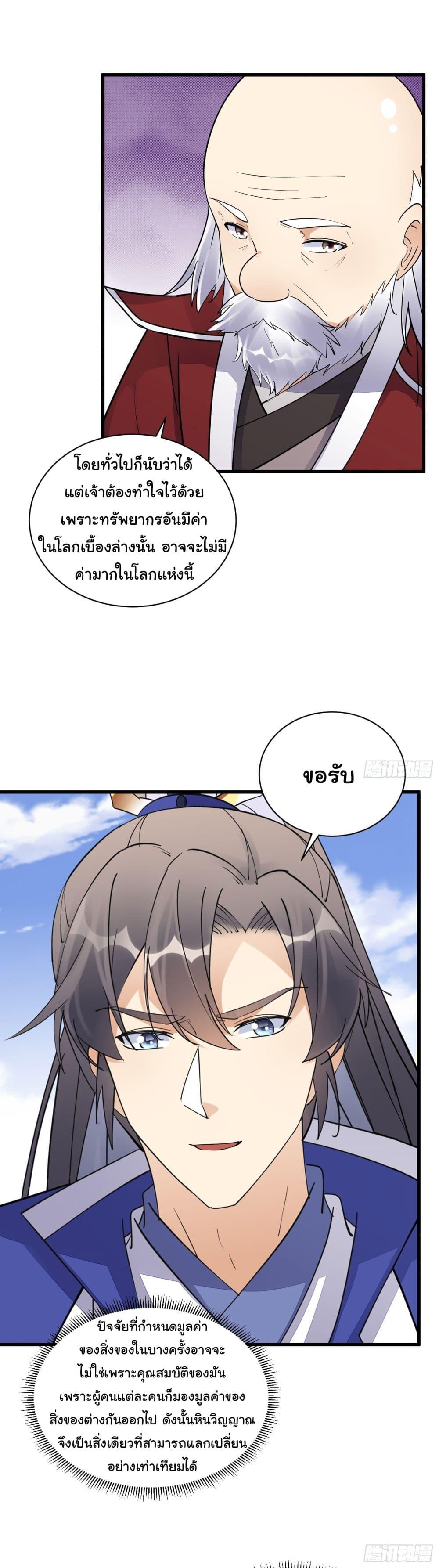 Manga-lc-com อ่านมังงะ อ่านการ์ตูน ออนไลน์ ฟรี Cultivating Immortality Requires a Rich Woman ตอนที่ 1 2 3 4 5 6 7 8 9 10 11 12 13 14 ฟรี ไม่มีโฆษณา Manga-lc - อ่าน มังงะ อ่าน การ์ตูน ออนไลน์ อ่านมังงะ ฟรี