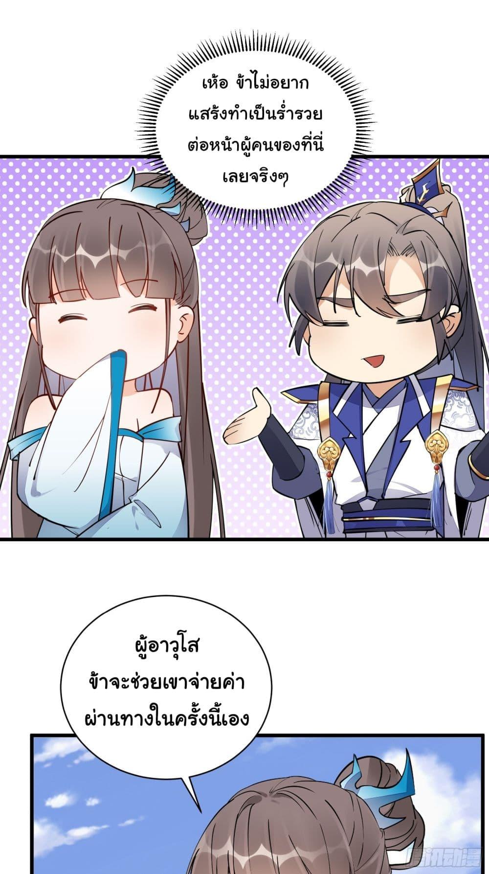 Manga-lc-com อ่านมังงะ อ่านการ์ตูน ออนไลน์ ฟรี Cultivating Immortality Requires a Rich Woman ตอนที่ 1 2 3 4 5 6 7 8 9 10 11 12 13 14 ฟรี ไม่มีโฆษณา Manga-lc - อ่าน มังงะ อ่าน การ์ตูน ออนไลน์ อ่านมังงะ ฟรี