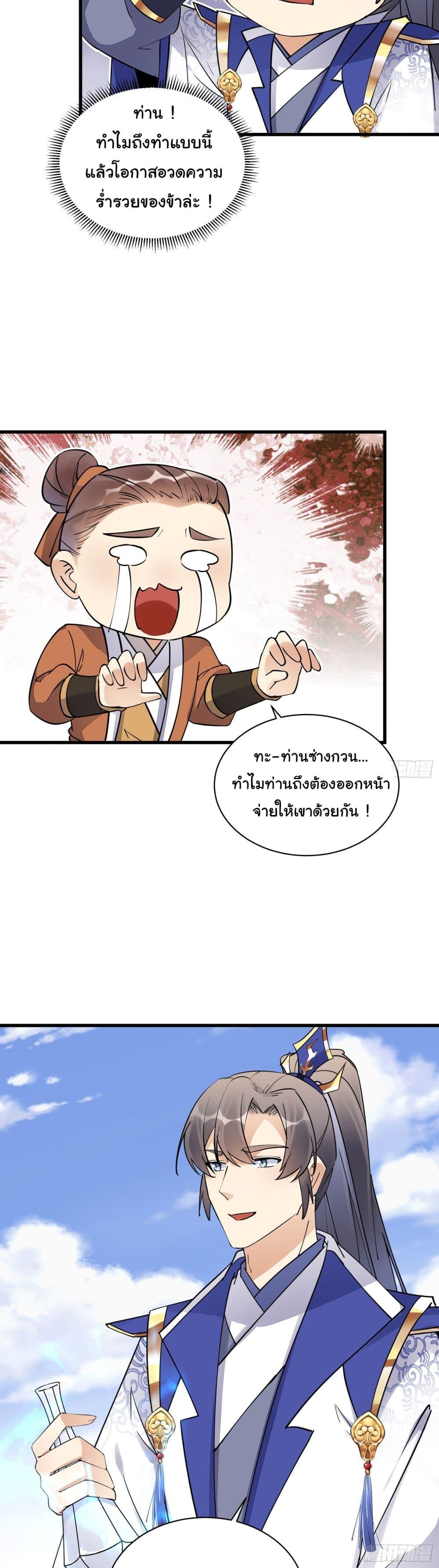 Manga-lc-com อ่านมังงะ อ่านการ์ตูน ออนไลน์ ฟรี Cultivating Immortality Requires a Rich Woman ตอนที่ 1 2 3 4 5 6 7 8 9 10 11 12 13 14 ฟรี ไม่มีโฆษณา Manga-lc - อ่าน มังงะ อ่าน การ์ตูน ออนไลน์ อ่านมังงะ ฟรี