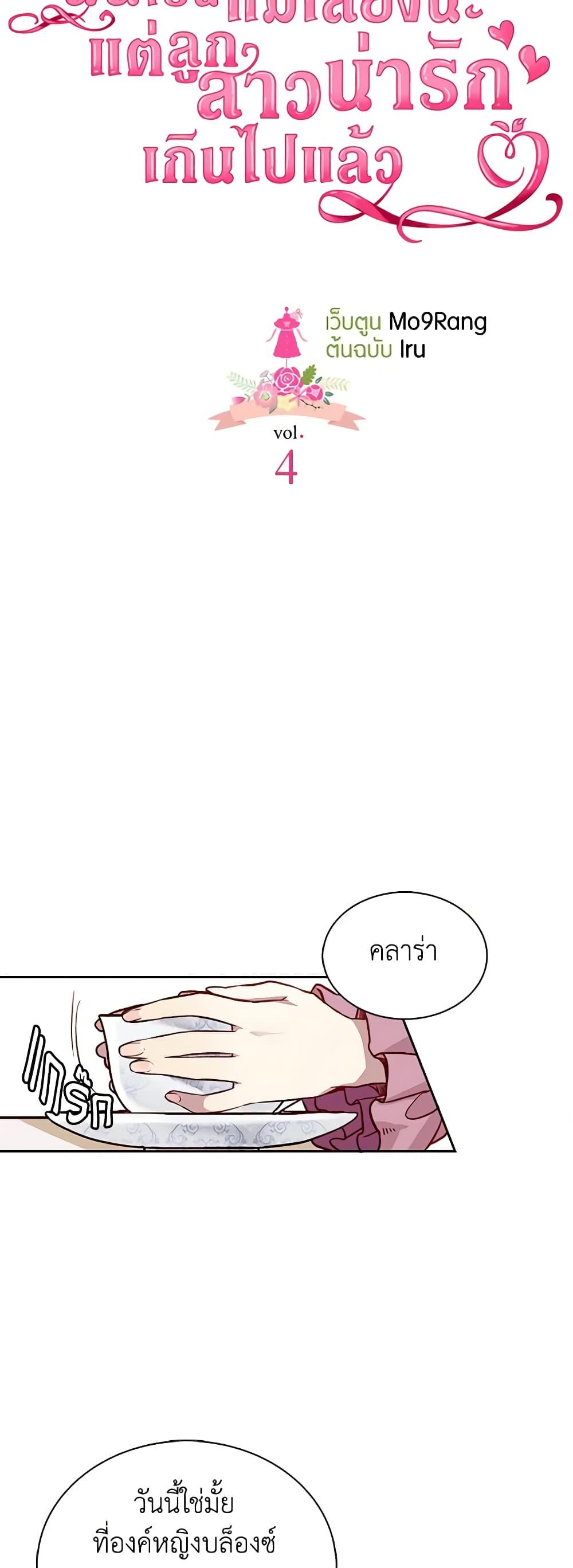 Manga-lc-com อ่านมังงะ อ่านการ์ตูน ออนไลน์ ฟรี Not-Sew-Wicked Stepmom ตอนที่ 1 2 3 4 5 6 7 8 9 10 11 12 13 14 ฟรี ไม่มีโฆษณา Manga-lc - อ่าน มังงะ อ่าน การ์ตูน ออนไลน์ อ่านมังงะ ฟรี