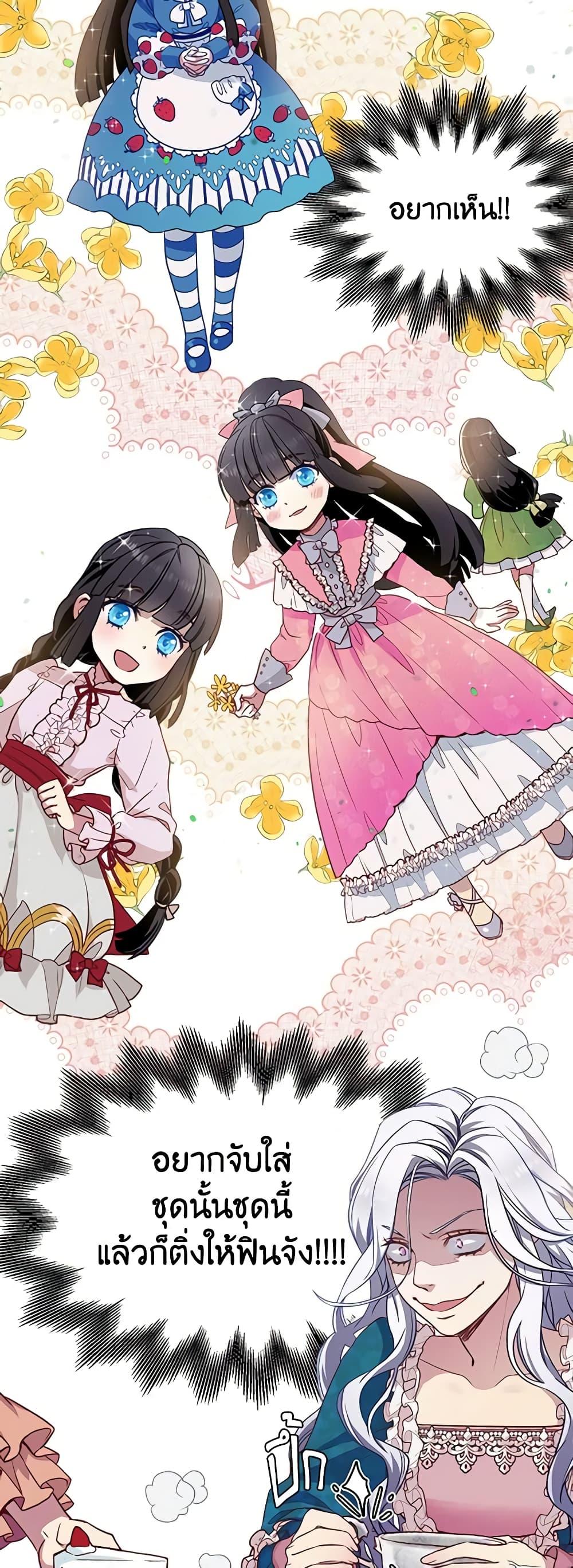 Manga-lc-com อ่านมังงะ อ่านการ์ตูน ออนไลน์ ฟรี Not-Sew-Wicked Stepmom ตอนที่ 1 2 3 4 5 6 7 8 9 10 11 12 13 14 ฟรี ไม่มีโฆษณา Manga-lc - อ่าน มังงะ อ่าน การ์ตูน ออนไลน์ อ่านมังงะ ฟรี