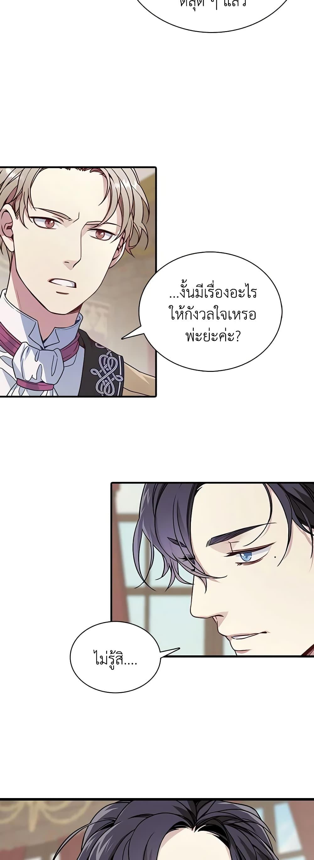 Manga-lc-com อ่านมังงะ อ่านการ์ตูน ออนไลน์ ฟรี Not-Sew-Wicked Stepmom ตอนที่ 1 2 3 4 5 6 7 8 9 10 11 12 13 14 ฟรี ไม่มีโฆษณา Manga-lc - อ่าน มังงะ อ่าน การ์ตูน ออนไลน์ อ่านมังงะ ฟรี