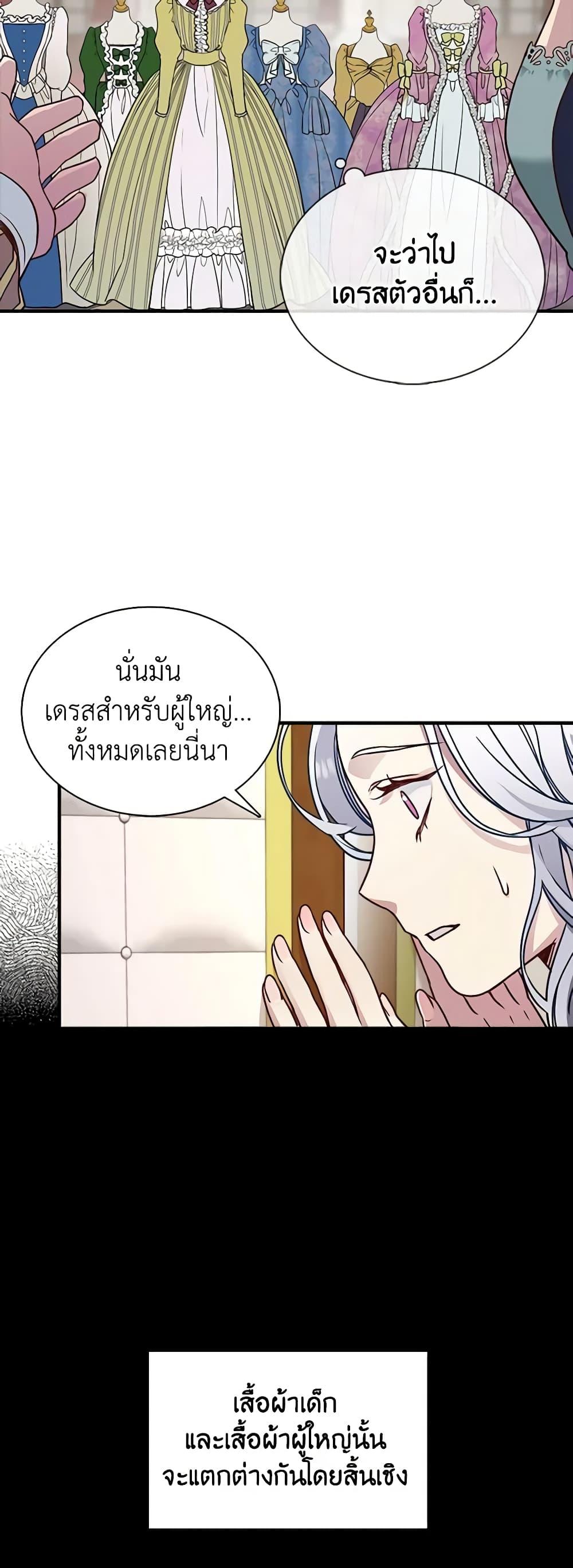 Manga-lc-com อ่านมังงะ อ่านการ์ตูน ออนไลน์ ฟรี Not-Sew-Wicked Stepmom ตอนที่ 1 2 3 4 5 6 7 8 9 10 11 12 13 14 ฟรี ไม่มีโฆษณา Manga-lc - อ่าน มังงะ อ่าน การ์ตูน ออนไลน์ อ่านมังงะ ฟรี
