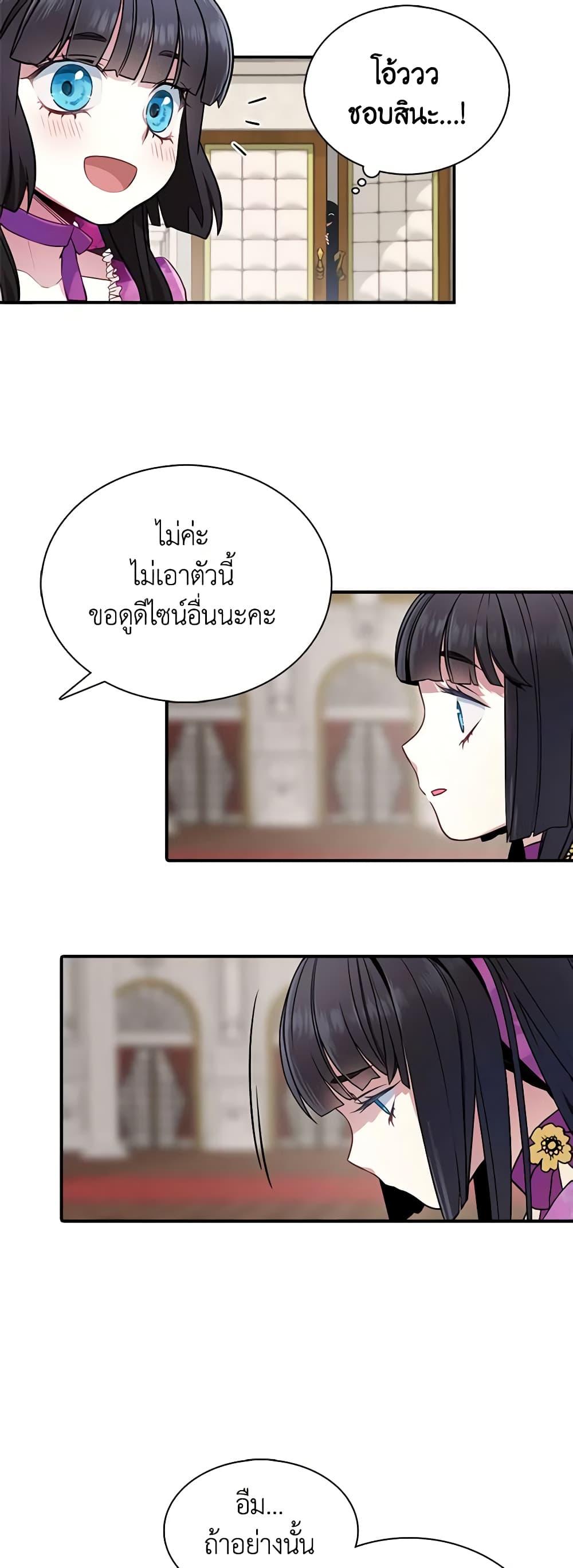 Manga-lc-com อ่านมังงะ อ่านการ์ตูน ออนไลน์ ฟรี Not-Sew-Wicked Stepmom ตอนที่ 1 2 3 4 5 6 7 8 9 10 11 12 13 14 ฟรี ไม่มีโฆษณา Manga-lc - อ่าน มังงะ อ่าน การ์ตูน ออนไลน์ อ่านมังงะ ฟรี