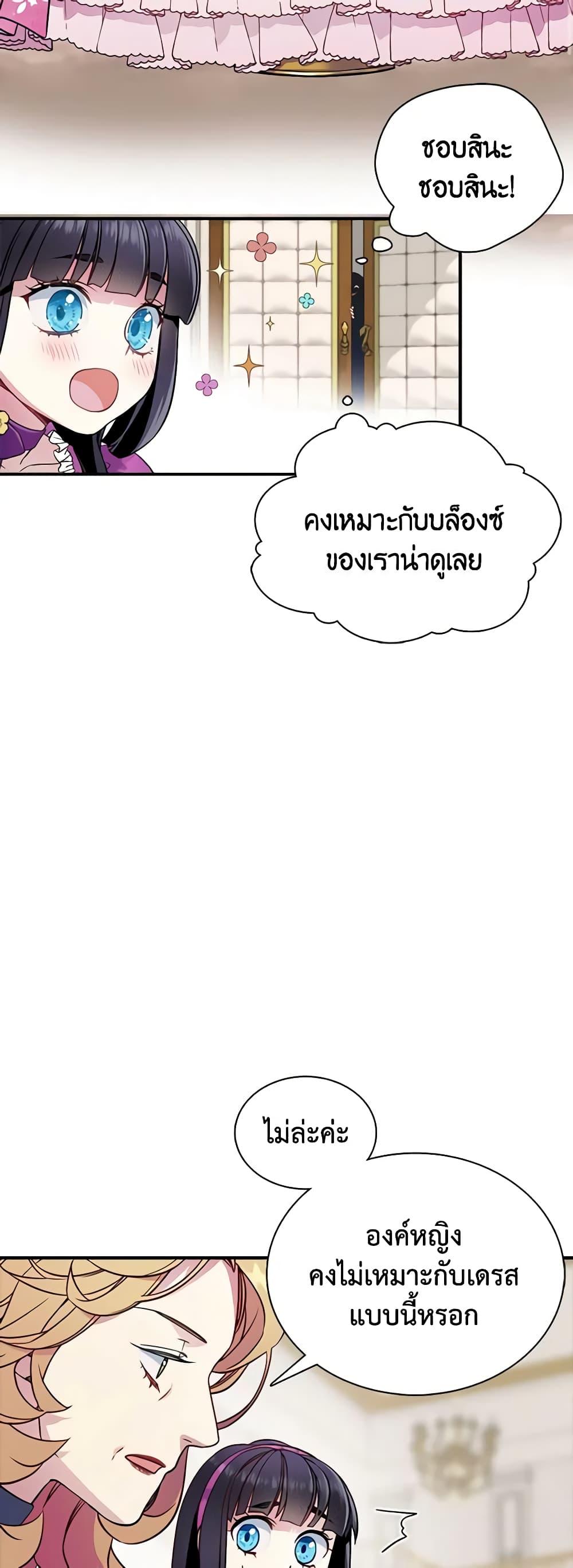 Manga-lc-com อ่านมังงะ อ่านการ์ตูน ออนไลน์ ฟรี Not-Sew-Wicked Stepmom ตอนที่ 1 2 3 4 5 6 7 8 9 10 11 12 13 14 ฟรี ไม่มีโฆษณา Manga-lc - อ่าน มังงะ อ่าน การ์ตูน ออนไลน์ อ่านมังงะ ฟรี