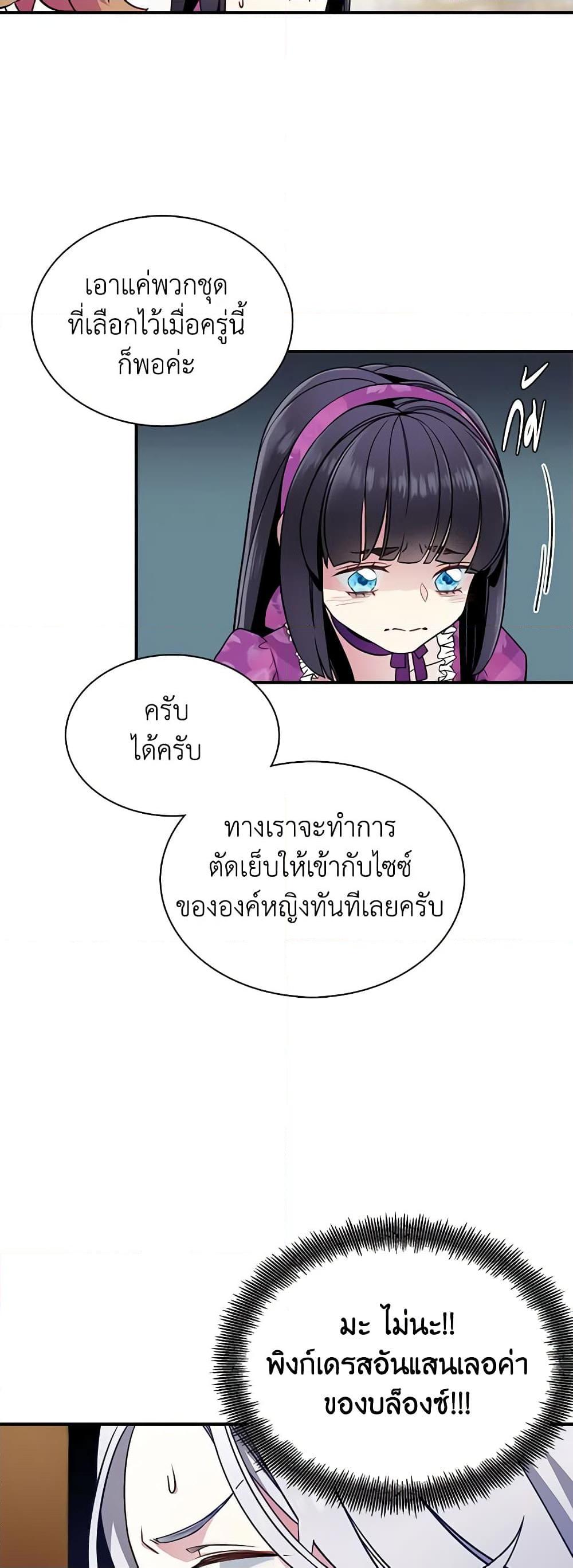 Manga-lc-com อ่านมังงะ อ่านการ์ตูน ออนไลน์ ฟรี Not-Sew-Wicked Stepmom ตอนที่ 1 2 3 4 5 6 7 8 9 10 11 12 13 14 ฟรี ไม่มีโฆษณา Manga-lc - อ่าน มังงะ อ่าน การ์ตูน ออนไลน์ อ่านมังงะ ฟรี
