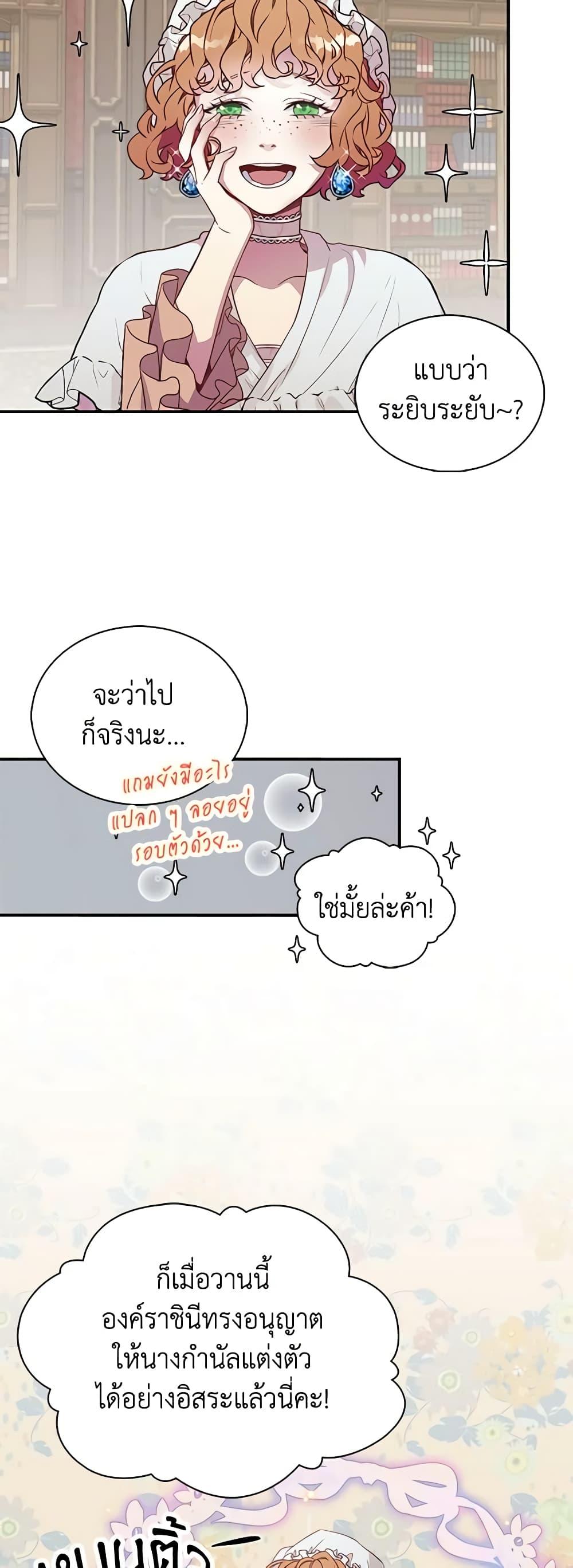 Manga-lc-com อ่านมังงะ อ่านการ์ตูน ออนไลน์ ฟรี Not-Sew-Wicked Stepmom ตอนที่ 1 2 3 4 5 6 7 8 9 10 11 12 13 14 ฟรี ไม่มีโฆษณา Manga-lc - อ่าน มังงะ อ่าน การ์ตูน ออนไลน์ อ่านมังงะ ฟรี