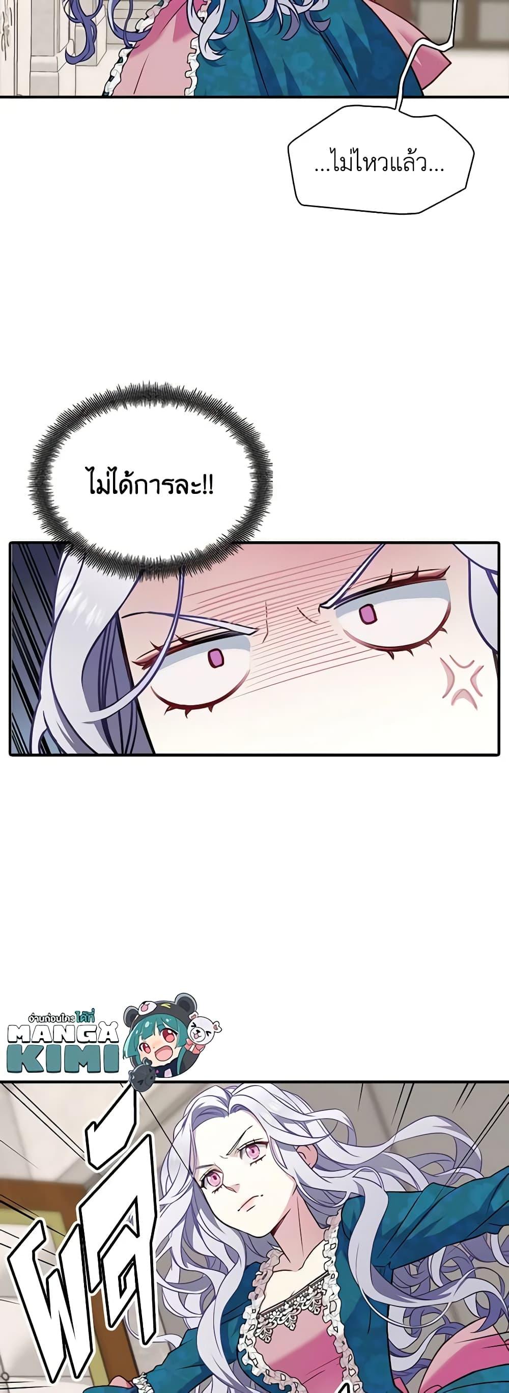 Manga-lc-com อ่านมังงะ อ่านการ์ตูน ออนไลน์ ฟรี Not-Sew-Wicked Stepmom ตอนที่ 1 2 3 4 5 6 7 8 9 10 11 12 13 14 ฟรี ไม่มีโฆษณา Manga-lc - อ่าน มังงะ อ่าน การ์ตูน ออนไลน์ อ่านมังงะ ฟรี
