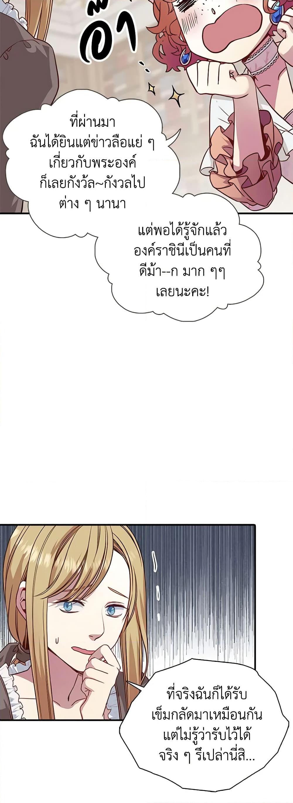 Manga-lc-com อ่านมังงะ อ่านการ์ตูน ออนไลน์ ฟรี Not-Sew-Wicked Stepmom ตอนที่ 1 2 3 4 5 6 7 8 9 10 11 12 13 14 ฟรี ไม่มีโฆษณา Manga-lc - อ่าน มังงะ อ่าน การ์ตูน ออนไลน์ อ่านมังงะ ฟรี