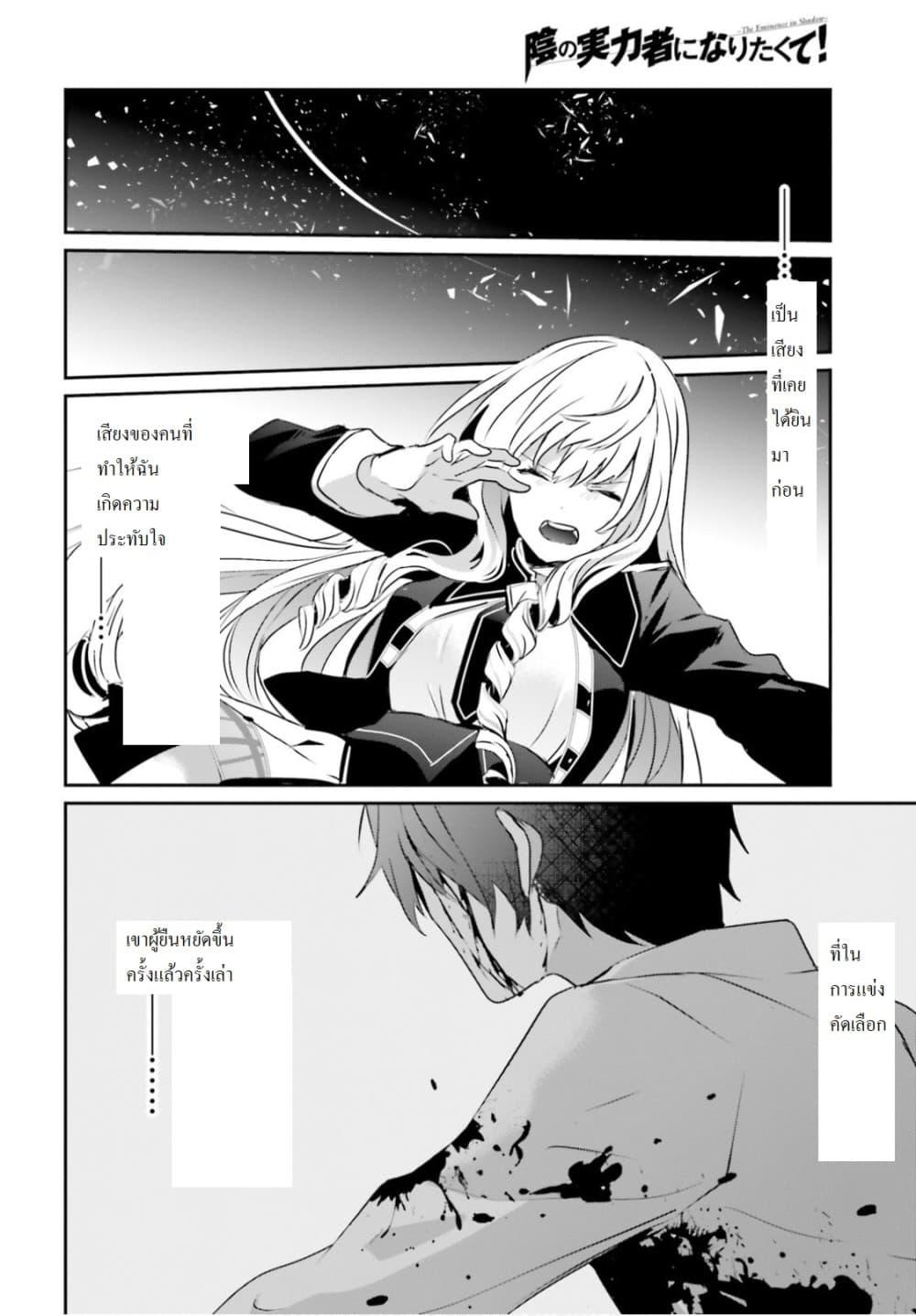 Manga-lc-com อ่านมังงะ อ่านการ์ตูน ออนไลน์ ฟรี Kage no Jitsuryokusha ni Naritakute! อยากเป็นพลังในเงามืด ตอนที่ 1 2 3 4 5 6 7 8 9 10 11 12 13 14 ฟรี ไม่มีโฆษณา Manga-lc - อ่าน มังงะ อ่าน การ์ตูน ออนไลน์ อ่านมังงะ ฟรี