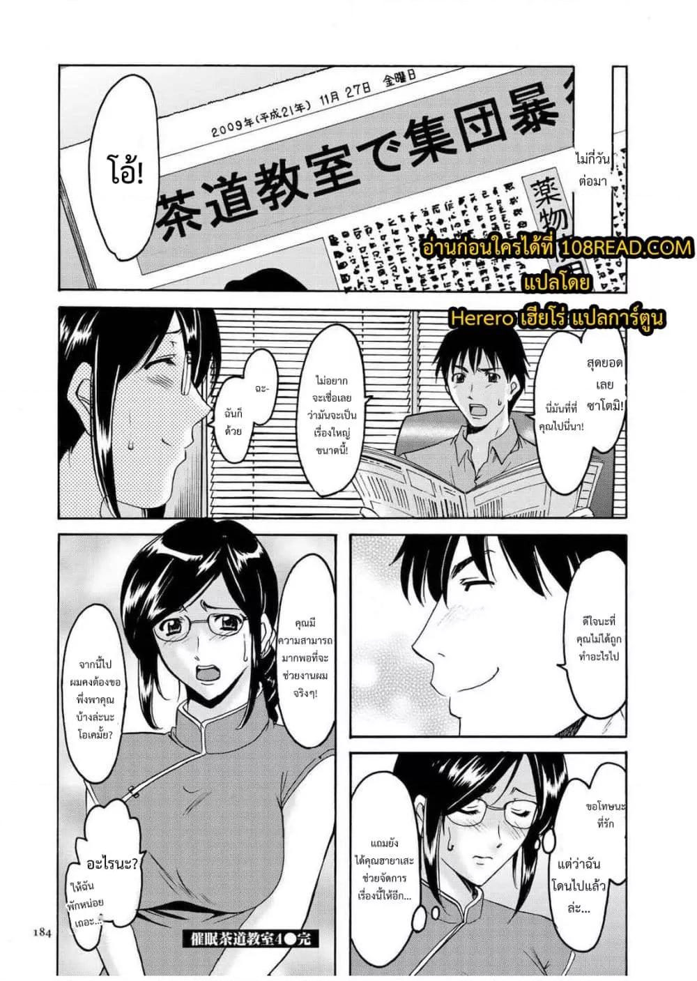 Doujin-Lc- อ่าน โดจิน มังฮวา เกาหลี ญี่ปุ่น จีน แปลไทย Sennyu Tsuma Satomi Kiroku ตอนที่ 1 2 3 4 5 6 7 8 9 10 11 12 13 14 ฟรี ไม่มีโฆษณา อ่าน โดจิน Manhwa เกาหลี ญี่ปุ่น จีน เรามีครบ คัดมาให้เน้นๆ โดจิน 18+ รับประกันความฟินโดย  Doujin Lc