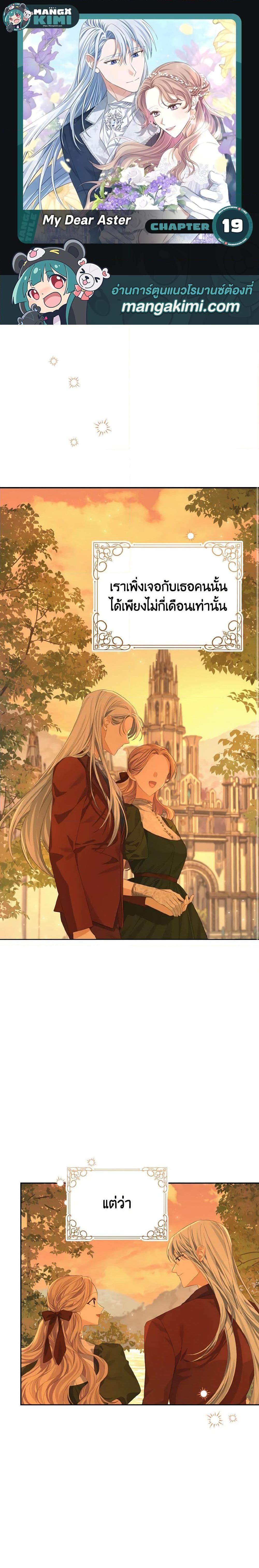Manga-lc-com อ่านมังงะ อ่านการ์ตูน ออนไลน์ ฟรี My Dear Aster ตอนที่ 1 2 3 4 5 6 7 8 9 10 11 12 13 14 ฟรี ไม่มีโฆษณา Manga-lc - อ่าน มังงะ อ่าน การ์ตูน ออนไลน์ อ่านมังงะ ฟรี